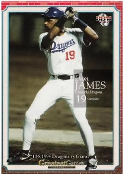 2012 BBM Greatest Games 10-8-1994 Dragons vs Giants #25 Dion James Front