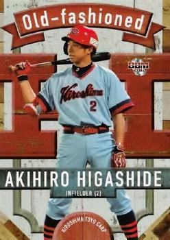 2012 BBM Hiroshima Toyo Carp Rising Carp #22 Akihiro Higashide Front