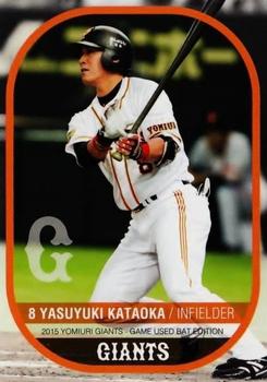 2015 Front Runner Yomiuri Giants Game Used Bat Edition #04 Yasuyuki Kataoka Front
