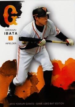 2015 Front Runner Yomiuri Giants Game Used Bat Edition #08 Hirokazu Ibata Front