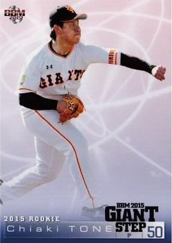 2015 BBM Yomiuri Giants Giant Step #25 Chiaki Tone Front