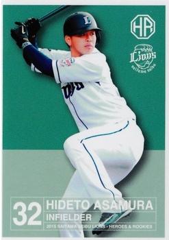 2015 Front Runner Saitama Seibu Lions Heroes & Rookies #03 Hideto Asamura Front