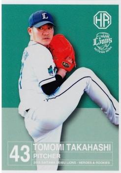2015 Front Runner Saitama Seibu Lions Heroes & Rookies #11 Tomomi Takahashi Front