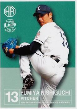 2015 Front Runner Saitama Seibu Lions Heroes & Rookies #14 Fumiya Nishiguchi Front