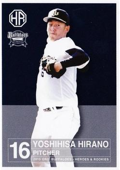 2015 Front Runner Orix Buffaloes Heroes & Rookies #16 Yoshihisa Hirano Front
