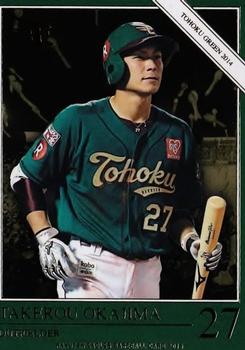 2015 Tohoku Rakuten Golden Eagles Team Issue #SS1-13 Takerou Okajima Front