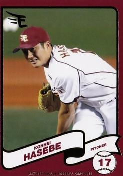 2015 Tohoku Rakuten Golden Eagles Team Issue #07 Kohhei Hasebe Front