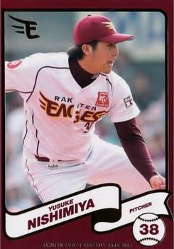 2015 Tohoku Rakuten Golden Eagles Team Issue #16 Yusuke Nishimiya Front