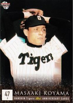 2015 BBM Tigers 80th Anniversary #06 Masaaki Koyama Front