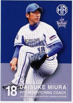2015 Front Runner Yokohama DeNA BayStars #07 Daisuke Miura Front