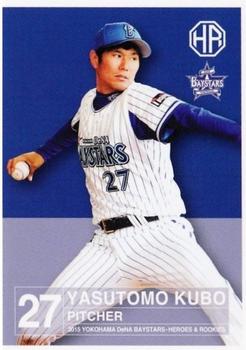 2015 Front Runner Yokohama DeNA BayStars #10 Tomoya Mikami Front