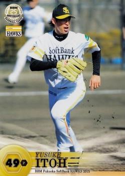 2015 BBM Fukuoka Softbank Hawks #H25 Yusuke Itoh Front