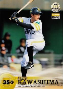 2015 BBM Fukuoka Softbank Hawks #H50 Keizo Kawashima Front