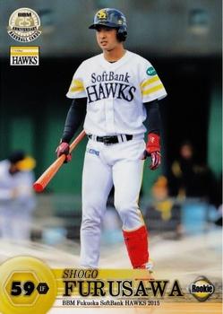 2015 BBM Fukuoka Softbank Hawks #H54 Shogo Furusawa Front