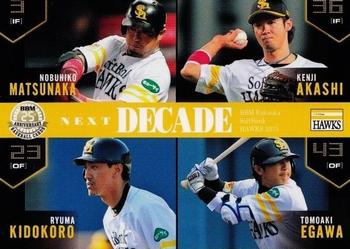 2015 BBM Fukuoka Softbank Hawks #H80 Nobuhiko Matsunaka / Kenji Akashi / Ryuma Kidokoro / Tomoaki Egawa Front