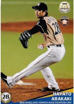 2015 BBM Hokkaido Nippon-Ham Fighters #F14 Hayato Arakaki Front