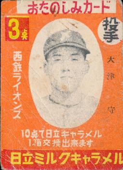 1952 Hitachi Caramel (JF 21) #NNO Mamoru Otsu Front