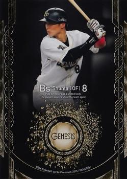 2015 BBM Genesis #016 Shunta Gotoh Front