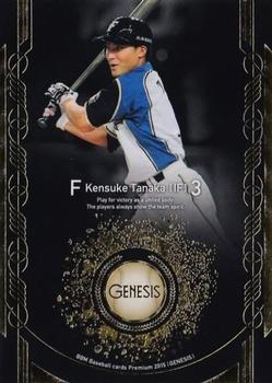 2015 BBM Genesis #023 Kensuke Tanaka Front