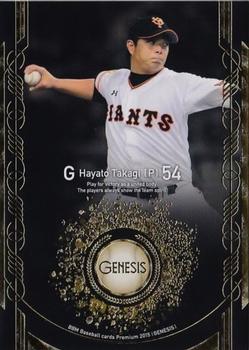 2015 BBM Genesis #057 Hayato Takagi Front