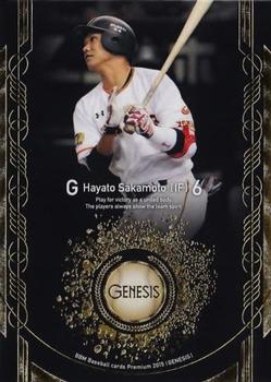 2015 BBM Genesis #059 Hayato Sakamoto Front
