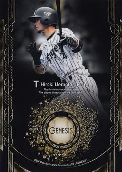 2015 BBM Genesis #069 Hiroki Uemoto Front