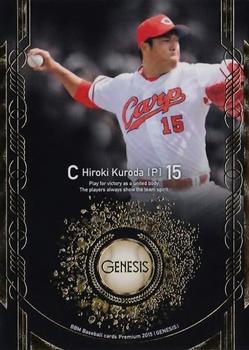2015 BBM Genesis #075 Hiroki Kuroda Front