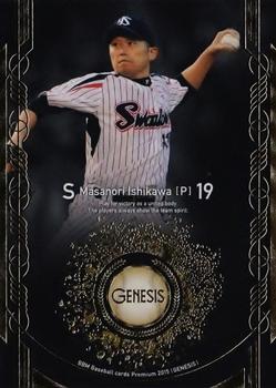 2015 BBM Genesis #101 Masanori Ishikawa Front