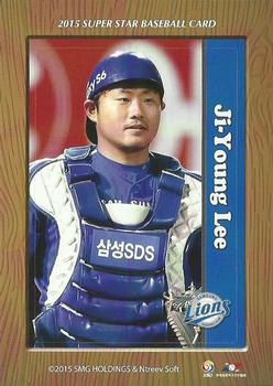 2015 SMG Ntreev Super Star Season 2 - Stickers #NNO Ji-Young Lee Front