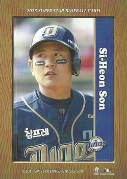2015 SMG Ntreev Super Star Season 2 - Stickers #NNO Si-Heon Son Front