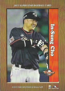 2015 SMG Ntreev Super Star Season 2 - Stickers #NNO In-Sung Cho Front