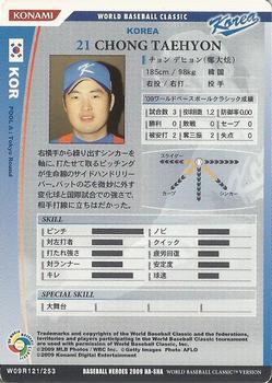 2009 Konami Baseball Heroes World Baseball Classic #W09R121 Tae-Hyon Jeong Back