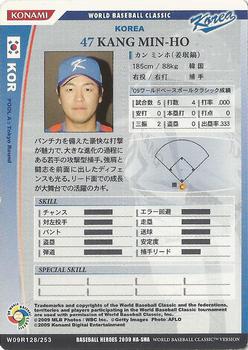 2009 Konami Baseball Heroes World Baseball Classic #W09R128 Min-Ho Kang Back
