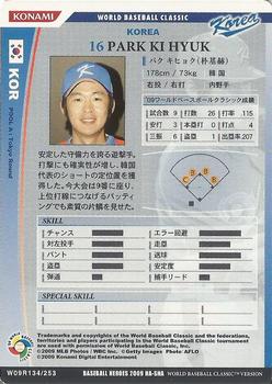 2009 Konami Baseball Heroes World Baseball Classic #W09R134 Ki-Hyuk Park Back