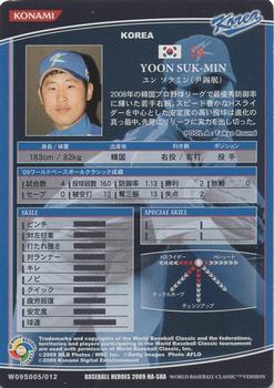 2009 Konami Baseball Heroes World Baseball Classic - Special #W09S005 Suk-Min Yoon Back