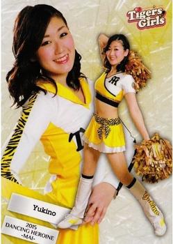 2015 BBM Professional Baseball Cheerleaders Dancing Heroine Mai #80 Yukino Front
