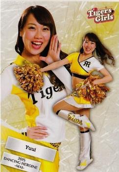 2015 BBM Professional Baseball Cheerleaders Dancing Heroine Mai #81 Yuui Front