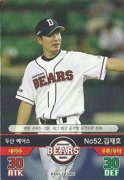 2015 SMG Ntreev Baseball's Best Players Hell's Fireball #PA01-D006 Jae-Hwan Kim Front