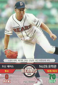 2015 SMG Ntreev Baseball's Best Players Hell's Fireball #PA01-D009 Hee-Kwan Yoo Front