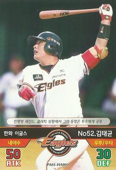 2015 SMG Ntreev Baseball's Best Players Hell's Fireball #PA01-HA001 Tae-Kyun Kim Front