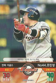 2015 SMG Ntreev Baseball's Best Players Hell's Fireball #PA01-HA003 In-Sung Cho Front