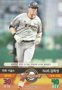2015 SMG Ntreev Baseball's Best Players Hell's Fireball #PA01-HA005 Hoe-Sung Kim Front