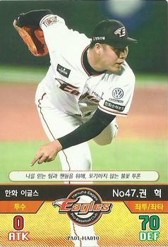 2015 SMG Ntreev Baseball's Best Players Hell's Fireball #PA01-HA010 Hyuk Kwon Front