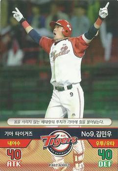 2015 SMG Ntreev Baseball's Best Players Hell's Fireball #PA01-KI002 Min-Woo Kim Front