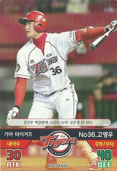 2015 SMG Ntreev Baseball's Best Players Hell's Fireball #PA01-KI006 Young-Woo Ko Front