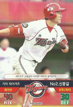 2015 SMG Ntreev Baseball's Best Players Hell's Fireball #PA01-KI007 Jong-Gil Shin Front