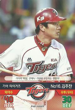 2015 SMG Ntreev Baseball's Best Players Hell's Fireball #PA01-KI009 Joo-Chan Kim Front