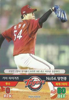 2015 SMG Ntreev Baseball's Best Players Hell's Fireball #PA01-KI010 Hyeon-Jong Yang Front