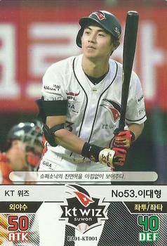 2015 SMG Ntreev Baseball's Best Players Hell's Fireball #PA01-KT001 Dae-Hyung Lee Front