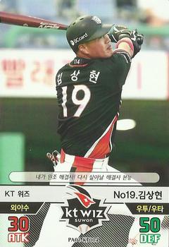 2015 SMG Ntreev Baseball's Best Players Hell's Fireball #PA01-KT004 Sang-Hyeon Kim Front